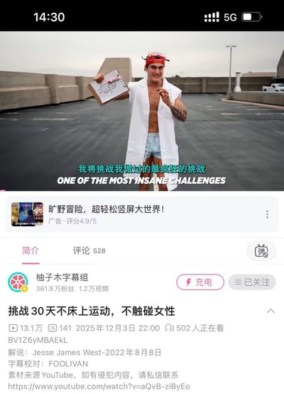 图片展示了一个视频平台的界面截图，上方是视频播放画面：一名赤裸上身、仅穿白色实验室外套和浅蓝色短裤的男子站在屋顶停车场，头戴红色头带，手持画有大脑图案的画板，做出讲解手势。画面中有中文字幕"我将挑战我做过的最疯狂的挑战"和英文字幕"ONE OF THE MOST INSANE CHALLENGES"。下方是视频信息区域，显示视频标题为"挑战30天不床上运动，不触碰女性"，由"柚子木字幕组"上传，拥有361.9万粉丝，视频获得13.1万播放量，发布于2025年12月3日。