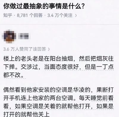 这是一张知乎平台的问答页面截图，页面顶部的问题为「你做过最抽象的事情是什么？」，显示该问题共有8781个回答、3.4万用户关注。页面中展示了一条获得3.6万用户赞同的匿名用户回答：答主称楼上的老人经常在阳台抽烟并向下掸烟灰，多次交涉后对方态度很好但始终不改正行为；答主偶然发现对方家中安装的是华凌空调，便用手机连接上对方家的两台空调，每天睡觉前随机开关对方的空调作为报复，内容充满荒诞的搞笑感。