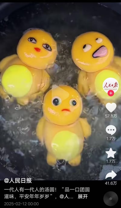 这是人民日报发布的抖音视频截图，画面中三个热门IP“奶龙”造型的汤圆在沸腾的锅里，分别呈现出带眼线的傲娇不屑、吐舌搞怪、无辜大眼三种不同的表情，仿佛在锅里“泡澡”，搭配下方文案“一代人有一代人的汤圆！‘品一口团圆滋味，平安年年岁岁’”，是元宵节期间的创意美食内容，趣味十足，该视频获得了57.8万点赞、1.7万评论等数据。
