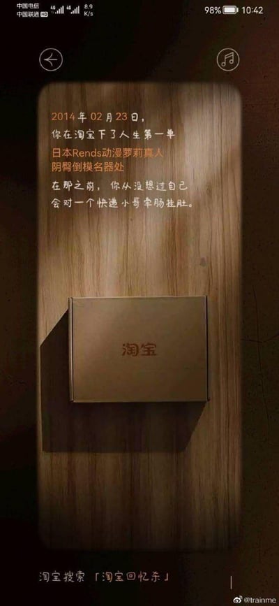 这是一张手机屏幕截图，呈现的是淘宝「淘宝回忆杀」活动中的内容，整体为竖屏格式，采用图文混排的方式，背景模拟木质展示墙，中间嵌入带有淘宝标识的盒子。上方文字以调侃的口吻展示了一位用户的淘宝人生第一单：2014年2月23日下单的日本Rends动漫萝莉真人阴臀倒模名器，还配上了“在那之前，你从没想过自己会对一个快递小哥牵肠挂肚”的趣味文案，戳中用户私密购物时的社死心态，底部提示用户可通过淘宝搜索「淘宝回忆杀」参与活动，右下角带有微博用户@trainme的水印。