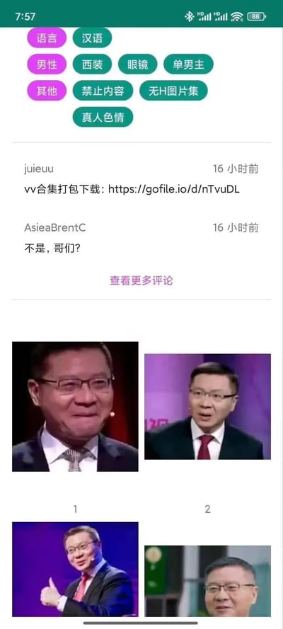 这是一张社交媒体帖子截图，顶部是内容标签栏，标注了「汉语、男性、西装、眼镜、单男主」等符合人物特征的标签，同时错误标注了「禁止内容、真人色情」这类矛盾标签；下方是两条评论，用户juieuu发布了名为“vv合集”的表情包打包下载链接，用户AsieaBrentC回复「不是，哥们？」表达对标签和内容不符的疑惑；最下方是四张学者张维为的不同表情的表情包，分别呈现憋笑、惊讶、竖大拇指赞许、温和微笑的神态，用严肃学者的表情包搭配错误标签，制造出反差感。