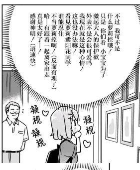 这是一幅竖版的原创日式卡通漫画，属于校园日常题材的小剧场。画面中，背着书包的粉发少女站在室内，旁边有一位戴眼镜的男性正温和地注视着她。少女的内心独白气泡暴露了她口是心非的傲娇心理：嘴上否认自己是为了激起保护欲装可爱，实则因为紫阳花同学没跟着自己而窃喜，甚至偷偷感谢神明，完全是典型的“嘴上一套心里一套”的傲娇表现，充满了反差萌。画面构图清晰，通过内心独白展现了少女的真实情绪，没有双关或谐音梗，是直白的内心戏刻画。