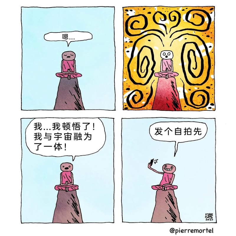 修行僧人