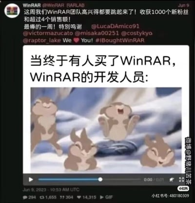 这是一张二次创作的搞笑梗图，整体为社交媒体截图格式，顶部展示了原X平台WinRAR官方账号的推文内容，推文称WinRAR团队本周收获1000个新粉丝，还拿到了超过4份销售额，为此十分开心，并感谢了购买授权的用户。图中配文写着“当终于有人买了WinRAR，WinRAR的开发人员:”，下方搭配了四只兔子在雪地开心蹦跳欢呼的动画截图，生动表现出开发团队因为极少有人购买正版WinRAR，好不容易卖出几份授权后喜出望外的心情，玩了绝大多数用户都长期使用WinRAR免费试用版、不会购买正版授权的网络梗。