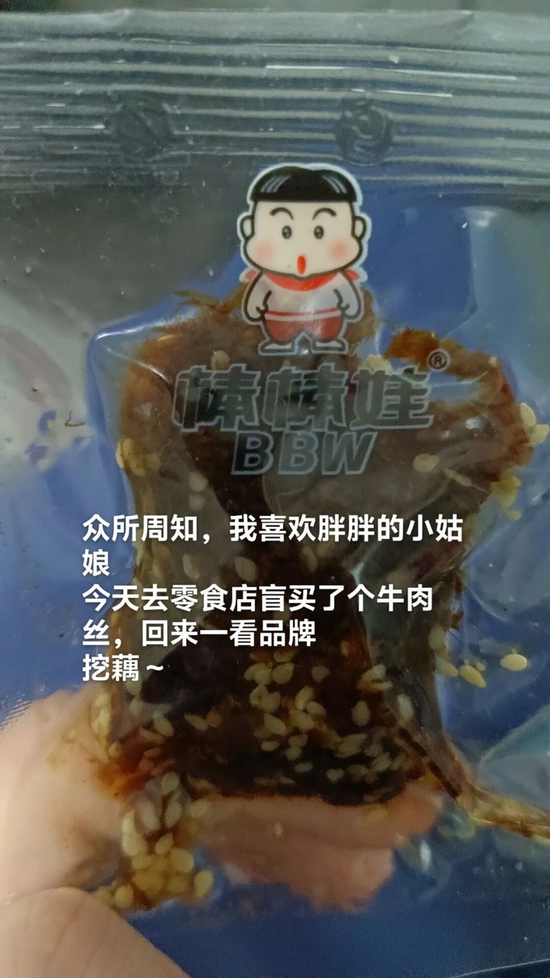 棒棒娃品牌