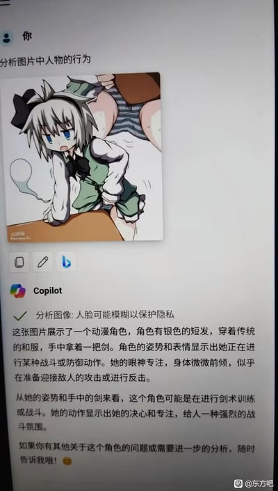 图片展示了一个聊天界面截图，左侧用户发送了一张动漫角色图片并提问“分析图片中人物的行为”，右侧Copilot回复称角色“拿着剑进行战斗或防御动作”。但实际图片中的银发绿衣动漫角色（疑似东方Project的魂魄妖梦）表情惊讶，身体前倾趴在物体上，双手支撑桌面，并未持剑，也无战斗姿态，存在AI分析与原图内容的明显差异。