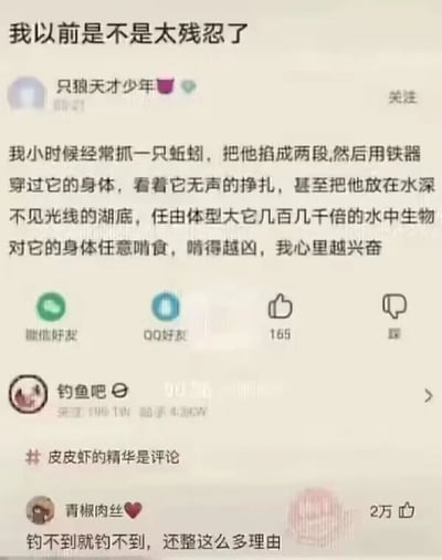这是一张来自皮皮虾社区的社交媒体截图，属于图文混排的静态内容。楼主“只狼天才少年”以“我以前是不是太残忍了”为标题，发布了一段看似自我反思的文字，描述自己童年时期对蚯蚓做出的一系列行为，包括将蚯蚓掐断、用铁器穿过身体、放入湖底任由其他生物啃食，还称会因此感到兴奋。但评论区的高赞评论“青椒肉丝”却一语道破其中的梗点——楼主描述的这些行为，和钓鱼时使用蚯蚓作为鱼饵的操作高度吻合，因此调侃楼主是“钓不到就钓不到，还整这么多理由”，将楼主的“反思”解读为钓不到鱼的另类借口，形成了反差搞笑的效果，是典型的社区玩梗内容。