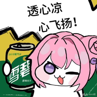 图片中是粉色头发、紫色眼睛的卡通角色Doro，她单眼眨眼并吐着舌头，表情呆萌开心。角色旁边放着一罐黄色和绿色包装的雪碧柠檬味汽水，罐身上有“雪碧 即刻酷爽”字样。图片上方配有文字“透心凉 心飞扬!”，整体营造出清凉愉悦的氛围。