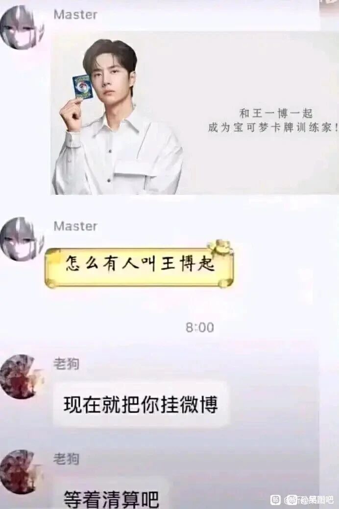 宝可梦卡牌代言人