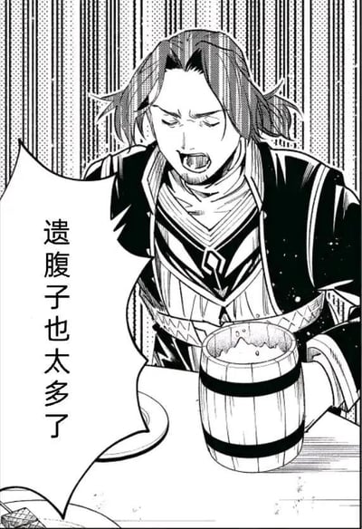 黑白漫画风格的单幅画面，来自作品《葬送的芙莉莲》。角色辛美尔有着棕色长发，身穿带有花纹的外套，正手持一个木桶，身体前倾，眉头紧锁，嘴巴张开，似乎在抱怨。其左侧的对话框中写着“遗腹子也太多了”。背景是带有竖条纹的图案，营造出漫画场景的氛围。