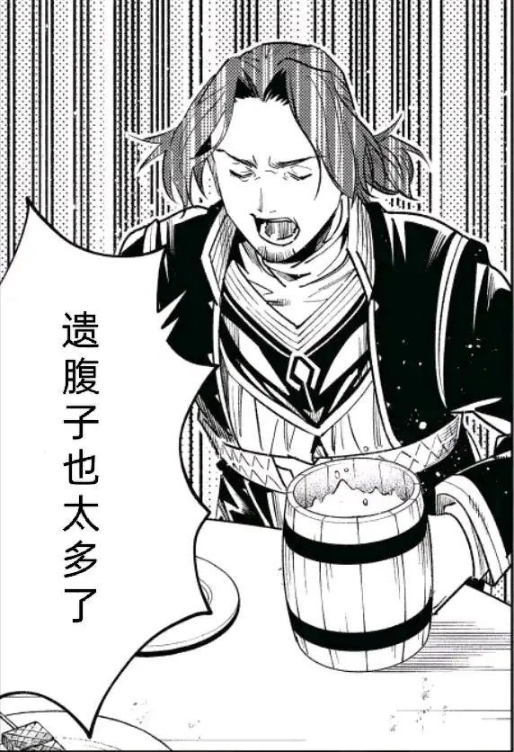 辛美尔抱怨酒桶遗腹子太多的漫画场景