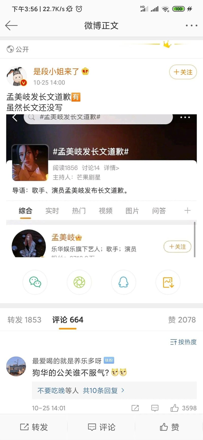 乐华娱乐旗下艺人、歌手、演员