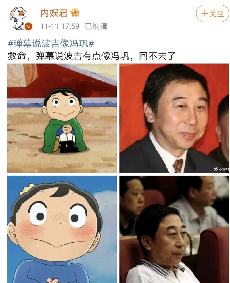 波吉