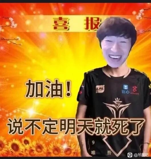 英雄联盟职业选手