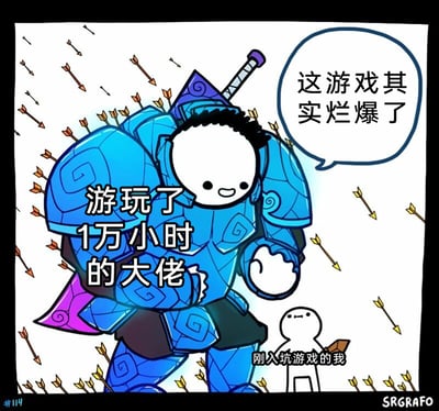 这幅卡通漫画描绘了游戏玩家群体里的有趣反差：一位已经在游戏里投入了1万小时的资深大佬，身着插满箭的厚重蓝色盔甲，一脸轻松地吐槽“这游戏其实烂爆了”；而刚入坑的新手小白，拿着小道具站在大佬面前，一脸茫然。画面通过夸张的形象（满身箭却毫不在意的大佬）和反差的言行（玩了1万小时却嫌弃游戏），戳中玩家的共鸣，调侃了那些嘴上嫌弃游戏却早已为其付出大量时间的玩家心态，充满幽默和真实感。
