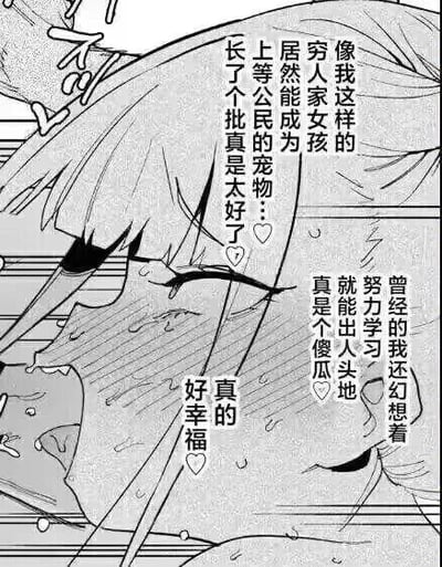 这是一张黑白漫画截图，展示了一个女孩的面部特写和内心独白。她有着齐刘海发型，表情中带着一丝矛盾的忧伤。画面中包含多段对白文字，女孩一方面说自己"真的好幸福"，另一方面又自嘲是个"傻瓜"，并回忆曾经幻想通过努力学习出人头地的日子。这种矛盾的心理通过文字和表情形成了鲜明对比。
