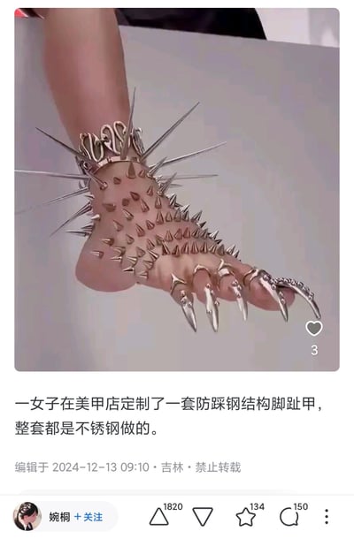 这是一张竖屏社交平台截图，展示了一位女性的脚被装饰上了全套不锈钢尖刺美甲：脚踝处佩戴着带有超长尖刺的金属腕带，脚面密密麻麻布满了大小递减的锥形金属尖刺，脚趾则被做成了利爪样式的长金属甲。配文说明这是为了防踩而定制的钢结构美甲，整套装饰都由不锈钢制成，造型夸张硬核，极具视觉冲击力，充满猎奇感。