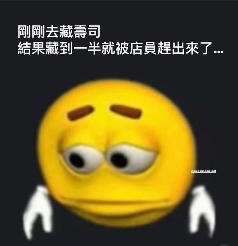 emoji（表情符号通用）