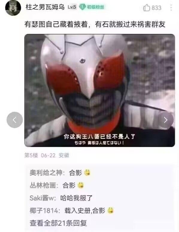 假面骑士Super1