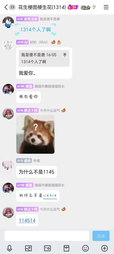 这是一张QQ群聊的竖屏截图，群名称为“花生梗图梗生花(1314)”。群成员“砍死法老”率先发言指出群成员数量达到1314，随后成员“好的（坏AI）”发送消息并附上“我爱你。”，成员“疯猫”回复“我也爱你”，借1314代表“一生一世”的谐音梗进行互动；接着成员“群占卜师”发送带问号的小熊猫表情包询问今日运气，之后成员“冬禧”提出“为什么不是1145”，“疯猫”跟进玩梗“为什么不是114514”，“群占卜师”也发送该数字，整个聊天过程充满群友间轻松趣味的玩梗氛围，结合了浪漫谐音梗与网络恶臭梗的互动。