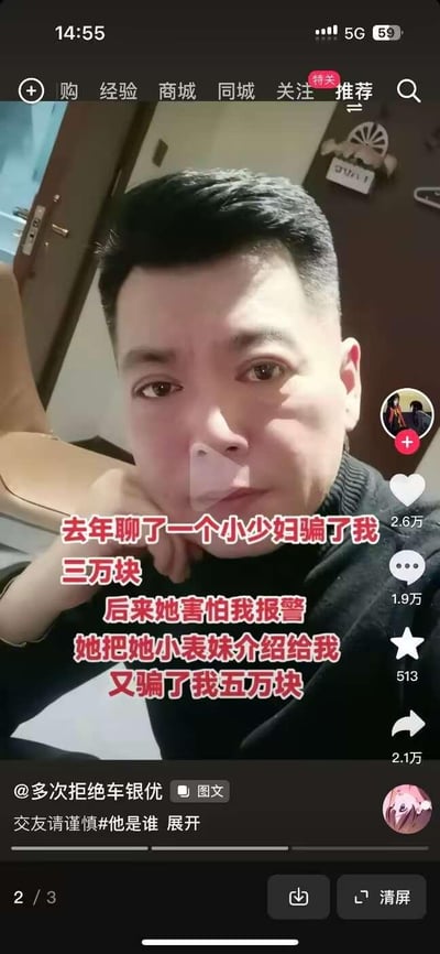 这是一张抖音平台的竖屏图文作品截图，画面主体是一位神情无奈的男子，他手托脸颊看向镜头。图中红色醒目配文讲述了他的离谱遭遇：去年认识的小少妇骗了他三万元，对方害怕他报警，将自己的小表妹介绍给他，结果他又被表妹骗走五万元，前后总计被骗八万元。作品底部标注作者账号为“@多次拒绝车银优”，并带有“交友请谨慎”的话题标签，整体内容充满荒诞感，用以警示网友交友时提高警惕，谨防诈骗。