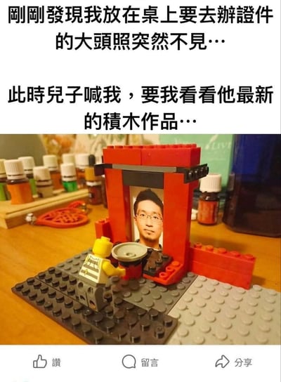 该图是图文混排的搞笑网络梗图，上方以第一视角配文说明背景：自己放在桌上准备用来办理证件的大头照失踪了，刚好这时儿子叫自己去看他新做的积木作品。下方实拍的积木作品为红色乐高搭建的类似灵位的结构，失踪的父亲大头照刚好被嵌在结构中间，还有一个乐高人偶端着类似供盘的物品对着照片，整体形成十分恶搞、让人哭笑不得的效果，展现了低龄儿童的奇葩脑洞。