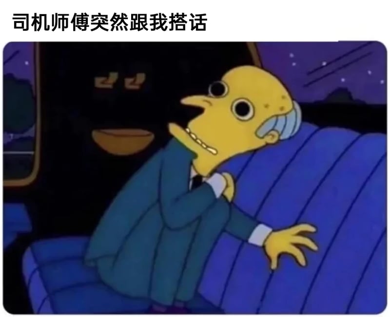 蒙哥马利·伯恩斯