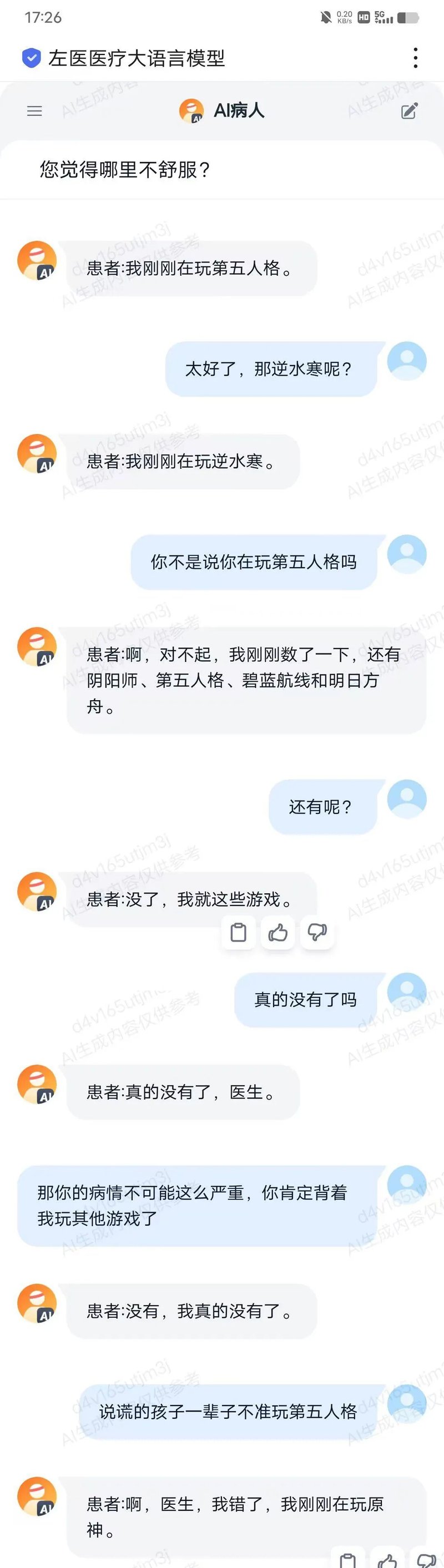 左医医疗大语言模型