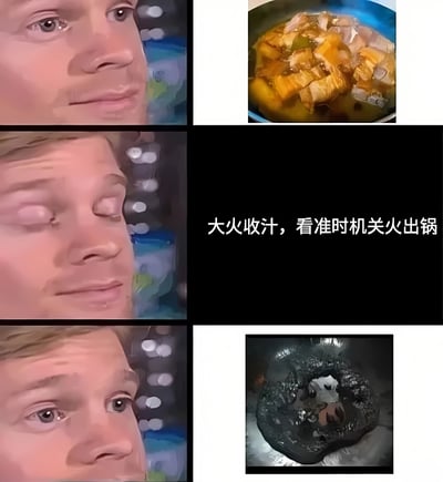 该梗图为多图拼接结构，共包含五个面板。左上角、左中、左下角为同一人物的面部特写，表情依次为专注、闭眼集中注意力、震惊；右上角是一盘看起来烹饪成功的菜肴，色泽金黄；中间右侧黑色背景上有白色文字“大火收汁，看准时机关火出锅”；右下角则是一锅完全烧焦、漆黑的失败菜肴。整体通过对比展示了按照烹饪教程操作却遭遇“翻车”的幽默场景，突出了理想与现实的差距。