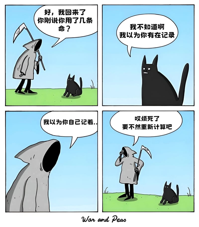 死神