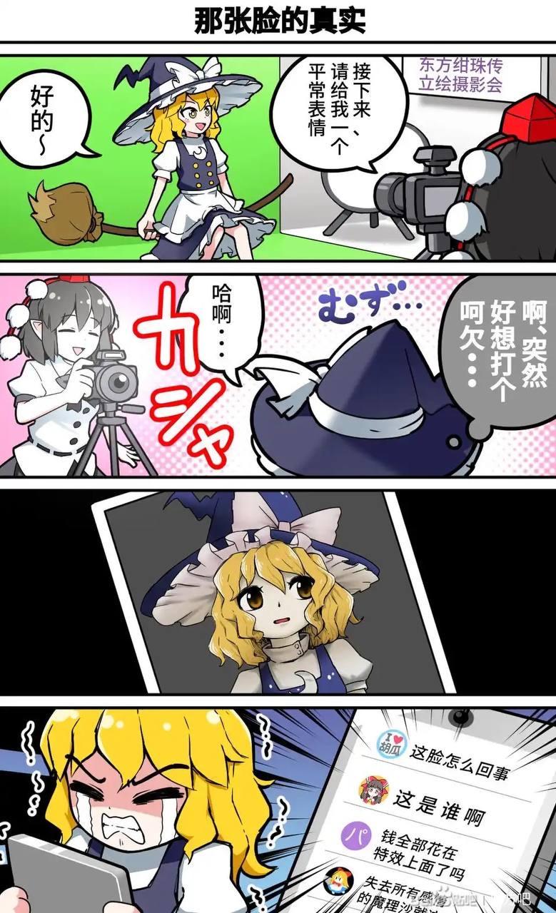 东方Project