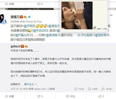 这是一张微博平台的社交媒体截图，包含两条关联的微博内容。下方是认证用户顾扯淡在当日01:24发布的原创微博，内容提及日本意外流出大量无码动作爱情片原始版本，其中不乏一线女优的相关内容，同时表达了自己偏好欧美摄影打光，认为这类内容有码无码差异不大的观点，该微博内容未完全展开，显示有1829次转发、1466条评论和15467个点赞。上方是认证用户楚惜刀9分钟前使用iPhone 6s Plus转发的这条微博，转发内容包含了一条多层转发链，转发链中用户提到“那个吸自己手指我没想到的”，楚惜刀同时附带了一张评论配图，图中是一位仰头的女性做出吸吮自己手指的动作，配图右下角还有“小撸思了，狗舔”的文字，用于调侃转发链中提到的内容。
