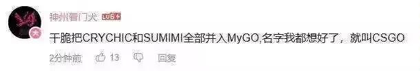 MyGO!成员