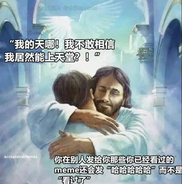 基督教宗教经典形象