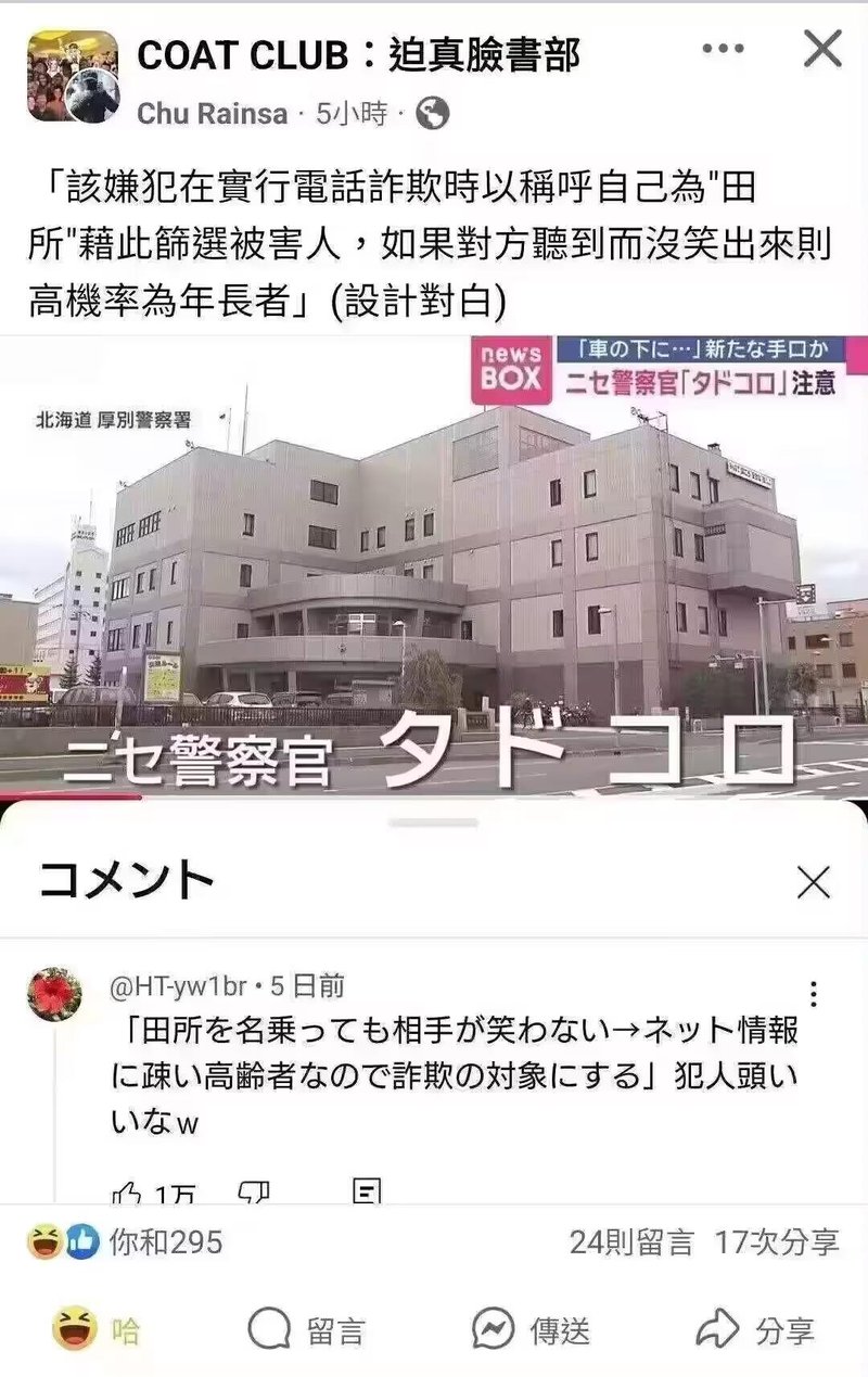 田所浩二