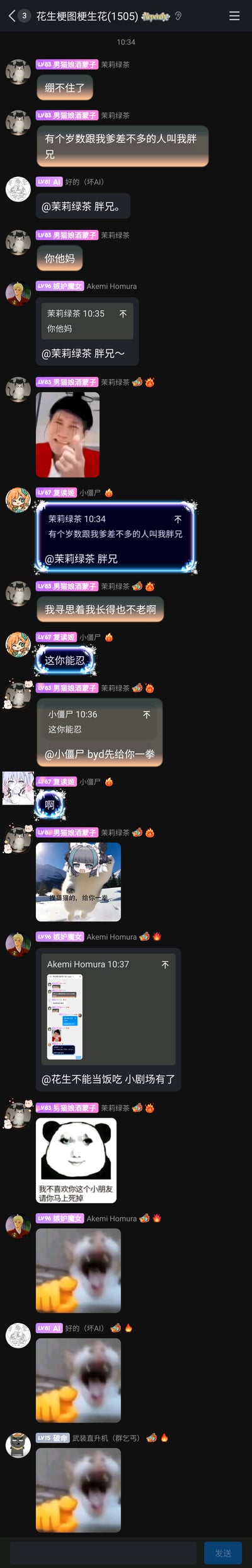 这是一张QQ群“花生梗图梗生花(1505)”的竖屏聊天记录截图，群成员“男猫娘酒蒙子（茉莉绿茶）”分享了自己被与父亲年龄相仿的人称呼为“胖兄”的经历，引发群内其他成员的调侃和复读，该成员因此感到愤怒，通过文字吐槽和发送愤怒表情包表达情绪，其他群友则继续跟风玩梗、复读内容，甚至将这段聊天整理成“小剧场”分享，整个过程充满了群聊特有的趣味搞怪氛围，大量使用了网络流行的真人、熊猫头等梗图表情包来强化互动效果。