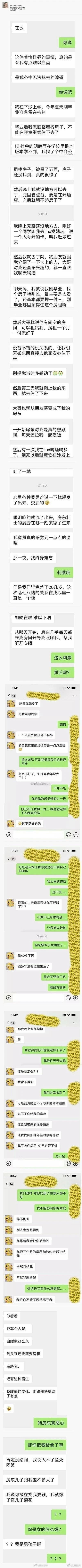 中年房东