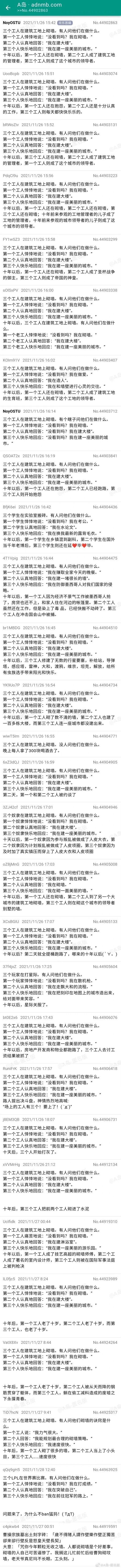 砌墙工人