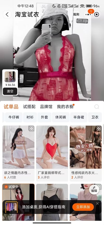 这是淘宝APP中AI试衣功能的页面截图，上方是AI将一款售价46.56元的红色蕾丝情趣睡衣合成到一位表情不悦的真人身上，形成强烈的视觉反差，显得滑稽搞笑。下方是淘宝试单品页面，展示了多款情趣内衣类商品，还有引导添加桌面获取AI穿搭指南的弹窗。整个画面因为AI试衣的违和效果，充满了尴尬又好笑的氛围。
