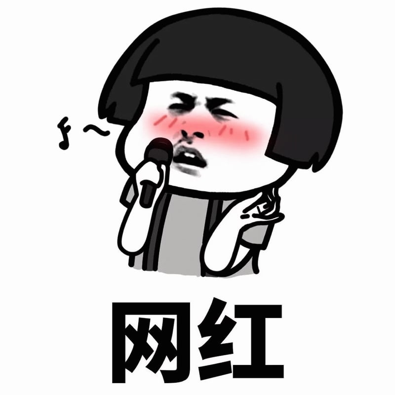 激情演唱的网红卡通形象