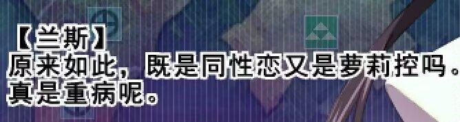《兰斯》系列游戏