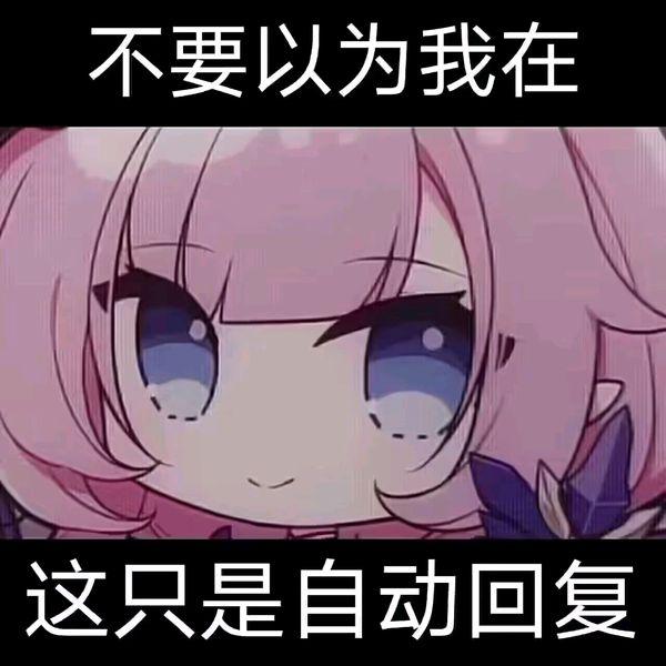 爱莉希雅