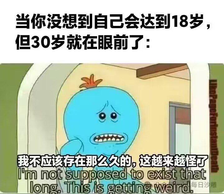 瑞克和莫蒂