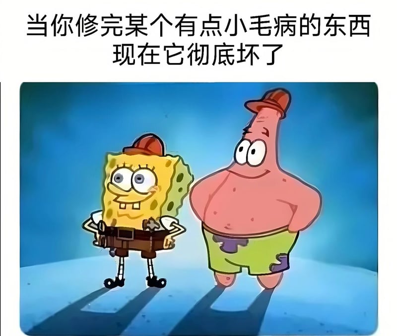 派大星