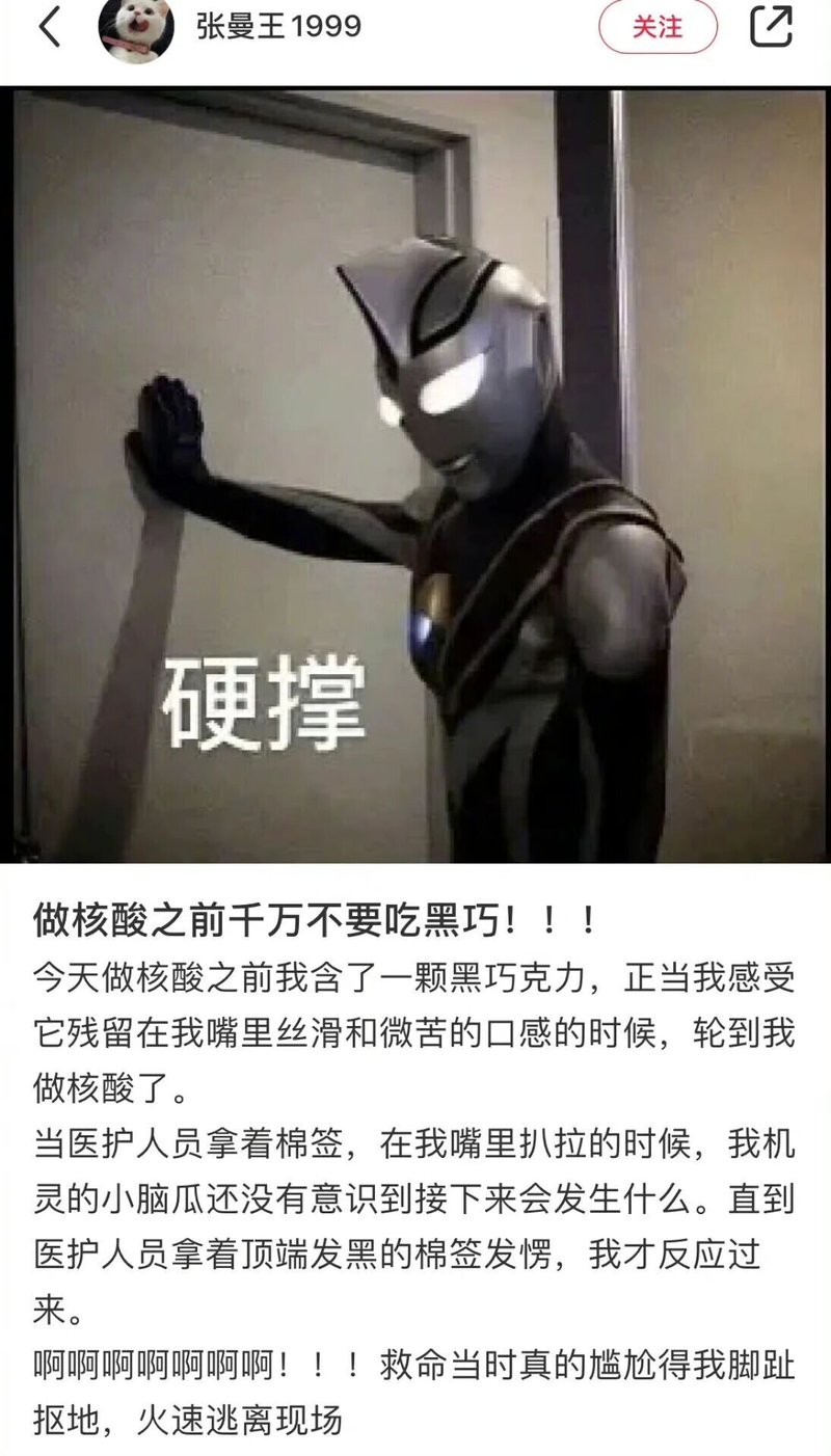 盖亚奥特曼
