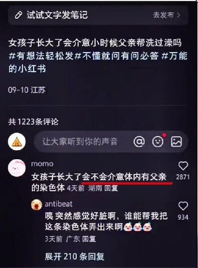 这是一张小红书平台的竖屏手机截图，展示了一条问答类笔记及其评论区内容。笔记发布于江苏，时间标注为09-10，提问内容为“女孩子长大了会介意小时候父亲帮洗过澡吗”，附带标签#有想法轻松发#不懂就问有问必答#万能的小红书。评论区用户“momo”（湖南IP）发布了一条抖机灵的评论：“女孩子长大了会不会介意体内有父亲的染色体”，该评论获得2871个赞；用户“antibeat”（广东IP）接着回复：“咦 突然感觉好脏啊，谁能帮我把这条染色体弄出来啊”，并附带三个惊恐表情，获得934个赞，评论区还有210条可展开的回复。
这条评论玩了偷换概念的逻辑玩笑：原问题讨论的是童年时父亲帮忙洗澡的行为边界问题，而评论将其偷换为遗传自带的染色体问题，由于染色体是与生俱来的生理属性，和洗澡这件事完全无关，从而制造出荒诞搞笑的效果。
对于原问题“女孩子长大了会介意小时候父亲帮洗过澡吗”，答案是因人而异的：多数情况下，小时候父亲帮忙洗澡是出于幼儿照料的需求，属于正常的亲子关怀行为，当女孩长大理解这一点后，通常不会介意；但如果个人的边界感较强，或是存在相关心理困扰，可能会有不同的感受，具体取决于个人认知与家庭的相处模式。