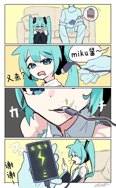 这是一幅四格同人漫画，围绕虚拟歌手初音未来展开趣味脑洞：
1. 第一格：初音和无脸角色坐在沙发上，无脸角色的设备显示电量不足；
2. 第二格：无脸角色喊“miku酱～”，初音一脸无奈地吐槽“又来？”；
3. 第三格：无脸角色将USB充电线塞进初音嘴里，出现充电的电流特效；
4. 第四格：无脸角色的设备显示“充电中”，初音则拿着自己的手机，对无脸角色说“谢谢”。
漫画将初音拟人化，把她的嘴设定成充电接口，玩了电子设备充电的趣味脑洞，充满ACG同人创作的搞笑感。