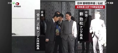 这是日本共同社新闻报道的视频截图，画面呈现了中国外交部亚洲司司长刘劲松与日本外务省亚洲大洋洲局局长金井正彰进行会面交流的正式场景，两人身旁还有其他随行工作人员。画面通过竖排文字标注了两位官员的身份，右上角配有新闻标题与副标题，说明这是围绕相关议题在北京举行的局长级外交会面，左上角的“KYODO”标识显示了新闻来源。整个场景氛围正式严肃，是典型的外交工作会面画面。
