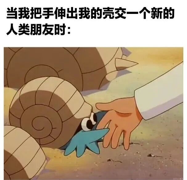 杰尼龟