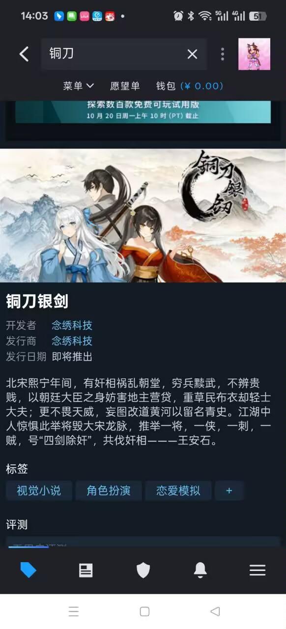 铜刀银剑